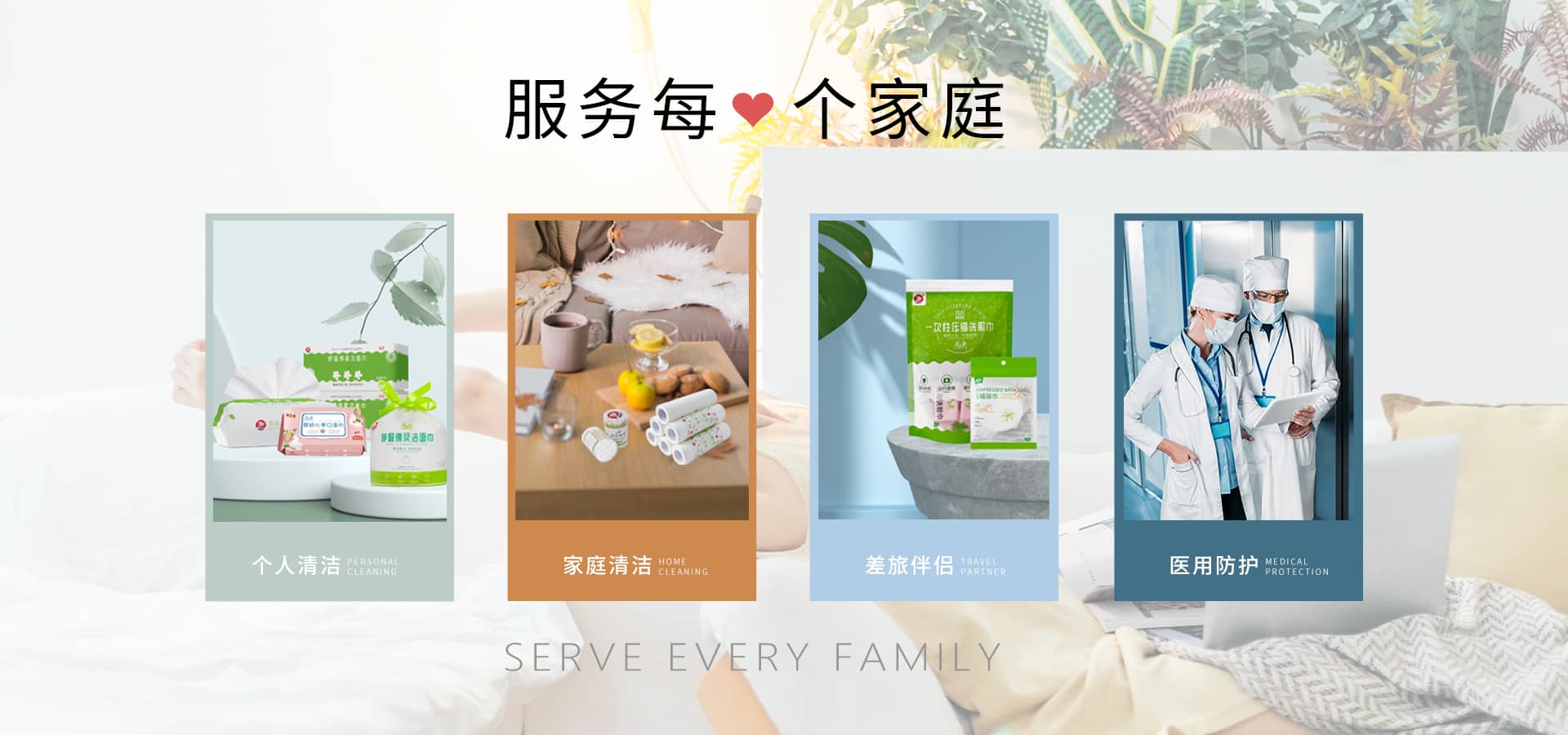 利美致力于舒適、便捷的生活，服務(wù)每一個(gè)家庭。