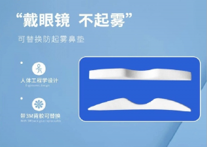 口罩海綿條的用途？