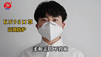 一次性KN95防護(hù)口罩視頻
