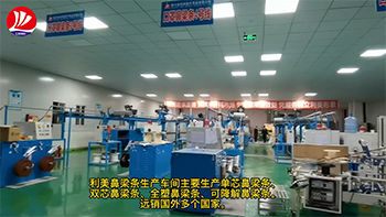 利美口罩鼻梁條生產(chǎn)車間視頻