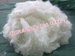 粘膠纖維是什么材料？