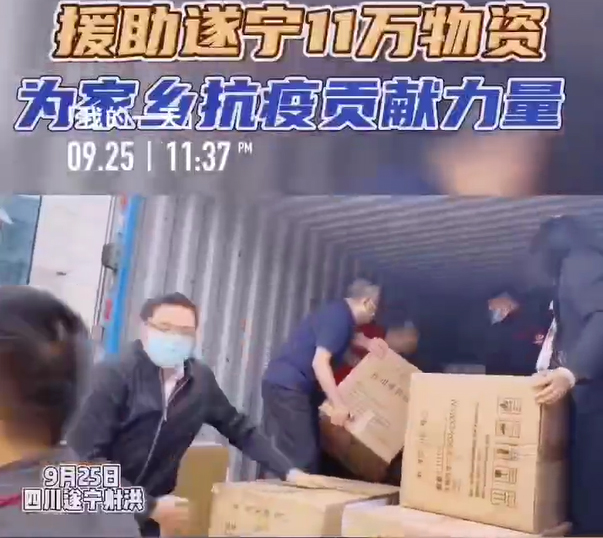 利美集團(tuán)援助遂寧市11萬(wàn)防疫物資 助力家鄉(xiāng)疫情防控