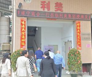 深圳市遂寧商會(huì)執(zhí)行會(huì)長(zhǎng)朱賢敏一行蒞臨利美集團(tuán)授牌及參觀指導(dǎo)！