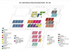 133屆廣交會第二期 利美集團誠邀您蒞臨參觀！